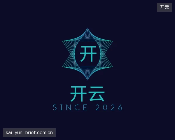 了解开云部门